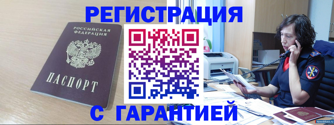 пропишу в квартире в Курганинске